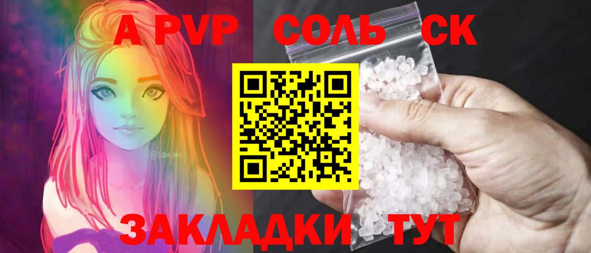 A PVP СК Малгобек