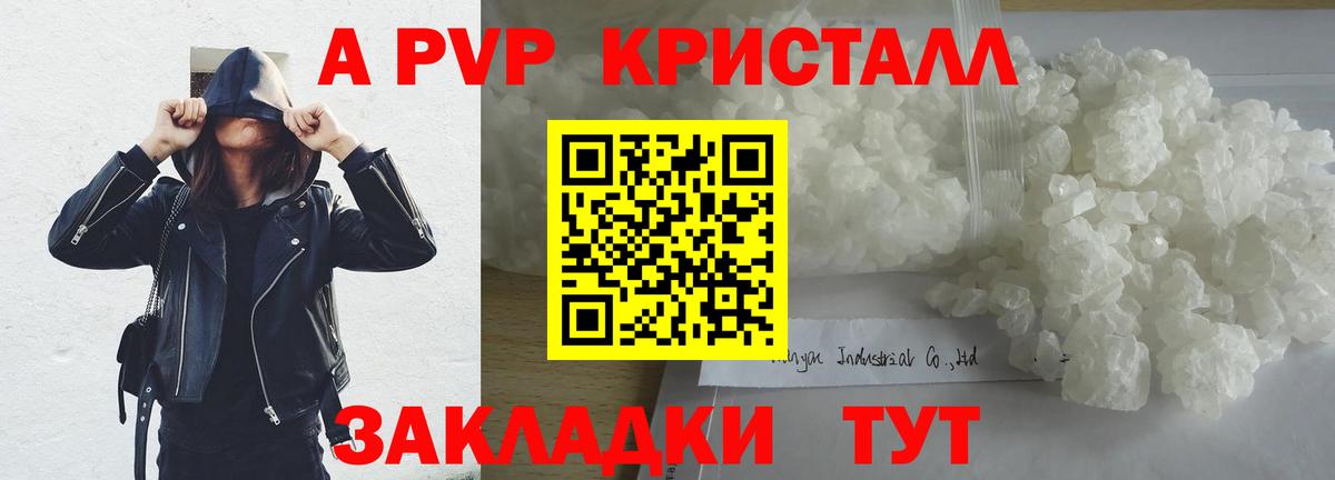 APVP мука  А ПВП крисы CK  Вход с VPN  Малгобек 
