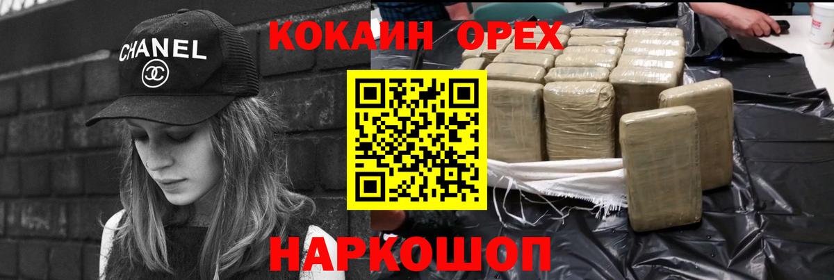 Cocaine Колумбийский Малгобек