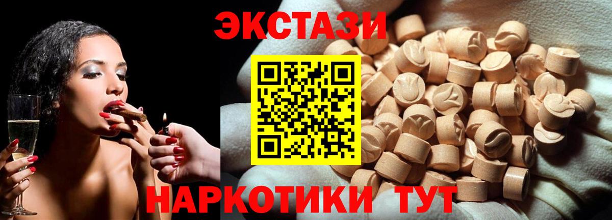 Экстази  Ecstasy Philipp Plein  Вход с VPN  Экстази MDMA  Малгобек 