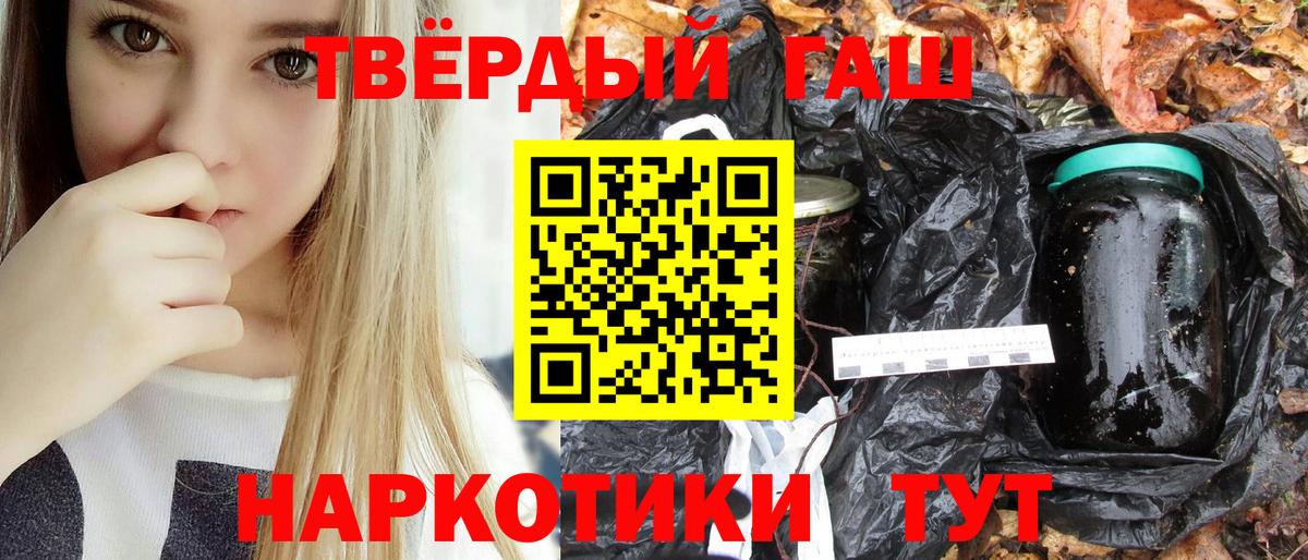 Гашиш 40% ТГК  ГАШ  Вход с VPN  Малгобек  Гашиш хэш 