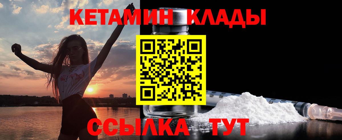 Малгобек  КЕТАМИН ketamine  Вход с VPN 