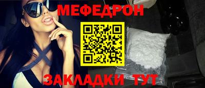 мефедрон Старая Купавна