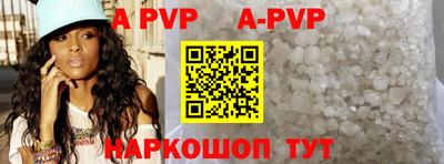 a pvp Сланцы