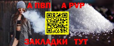 a pvp Сланцы