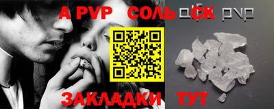 a pvp Сланцы