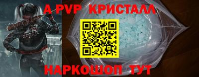 a pvp Сланцы