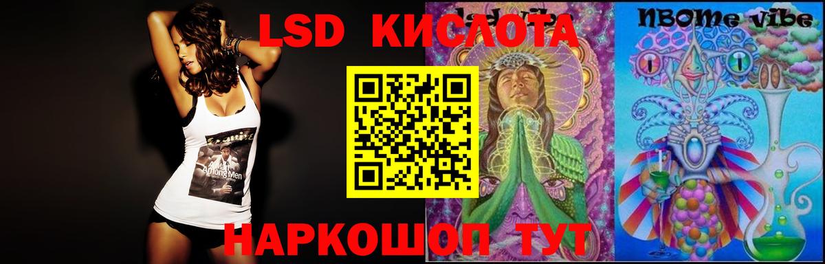 Лсд 25 экстази кислота  ЛСД экстази кислота  Малгобек  Вход с VPN 