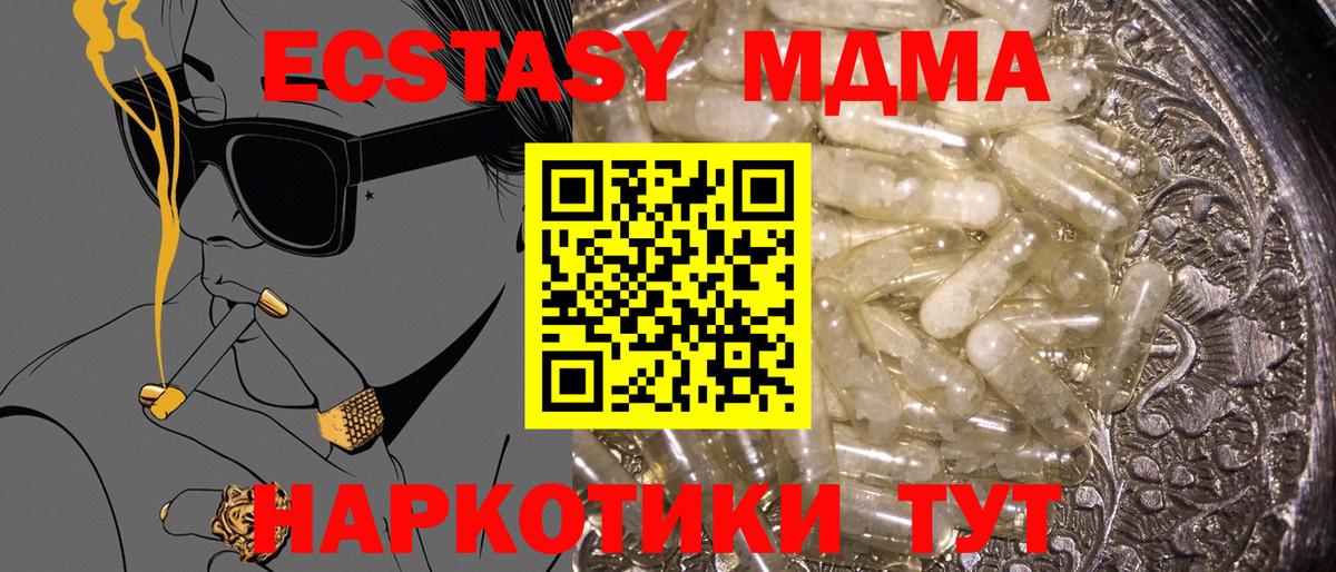 МДМА crystal Малгобек