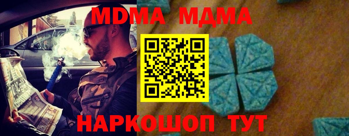 MDMA молли  МДМА VHQ  Малгобек  Вход с VPN 