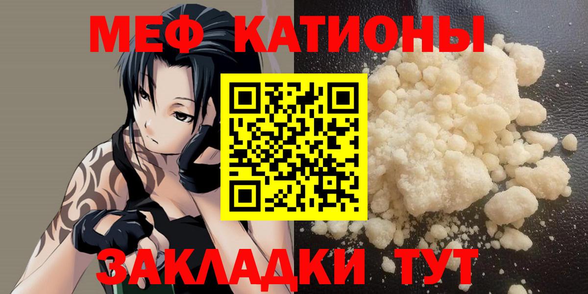 Мефедрон мука Малгобек