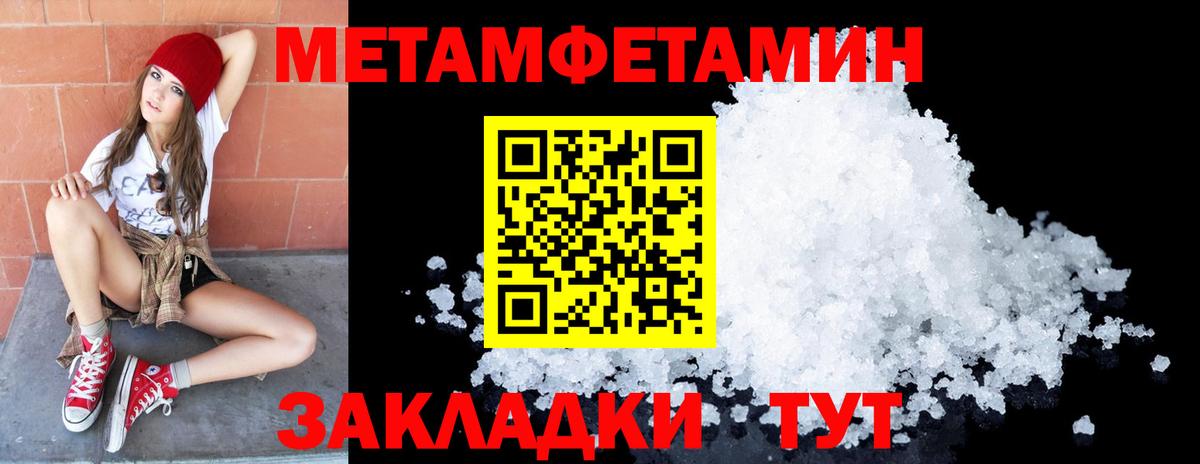 Метамфетамин витя Малгобек