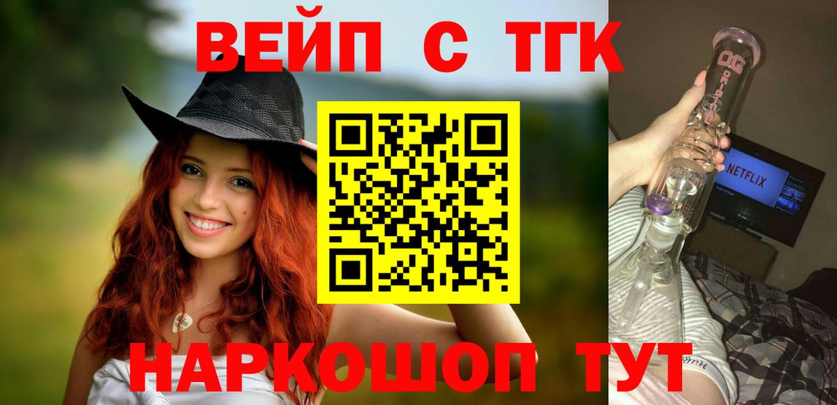 Дистиллят ТГК THC oil  Вход с VPN  Малгобек 